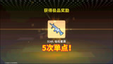 香肠派对：获得超级特惠宝箱，传说SCARL最后出，单点5次就中了！