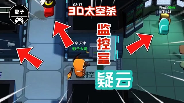 太空杀监控室疑云事出反常系列太空狼人杀