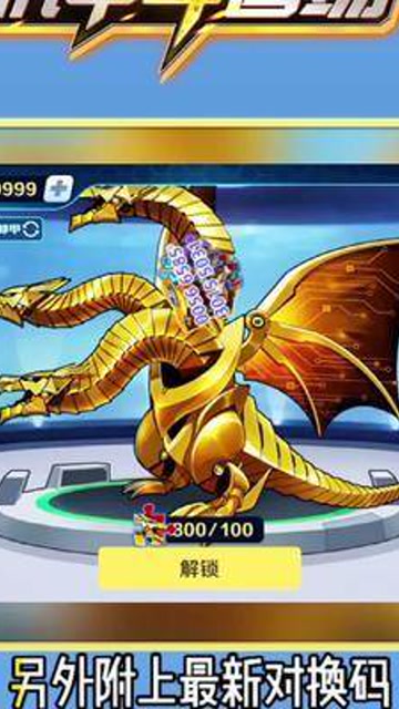 机甲斗兽场三头王者基多拉上线歌斯拉要哭了学生党沙雕