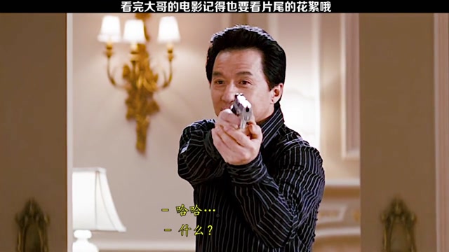 成龙大哥电影花絮,笑死了