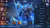 王者荣耀：牛马兄弟，赛季末了兄弟们上王者了吗