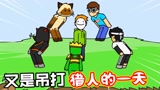 我的世界：dream是怎样吊打猎人的呢？看完心疼猎人三秒钟~