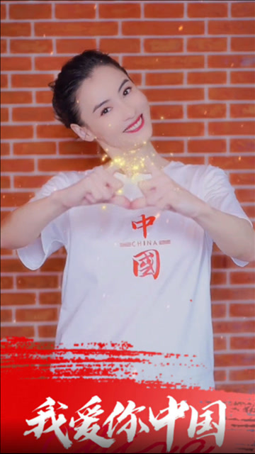 张柏芝跳《我爱你中国》比心手势舞告白祖国