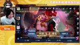 王者荣耀大仙，上分双子星变水友赛，不辱使命21杀身法猴带飞