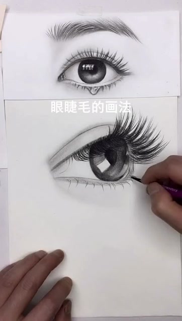 素描眼睫毛的画法,美妆素描也太漂亮了吧