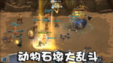 奥尼玛：哈利波特魔法觉醒纽特麦格石墩卡组！第二版强度更给力！