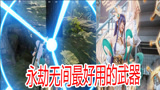 永劫无间三百：据说有这个武器就可以乱杀！老玩家都知道？