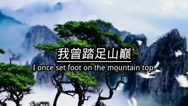 我曾踏足山巅,也曾进入低谷,,二者都让我受益良多,攀登的过程也许漫长