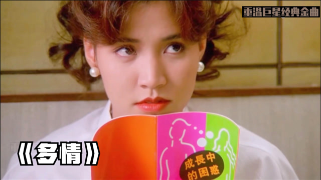 黎瑞恩《多情》宝丽金爱哭小公主,年轻时活泼可爱又漂亮,声线动听