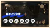 哈利波特魔法觉醒：新手上分卡组，实况对战解说！辉说