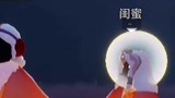 说好的娃娃亲呢#光遇