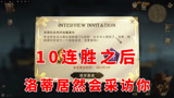 哈利波特魔法觉醒：十连胜后，洛蒂居然会采访你，这河里吗？