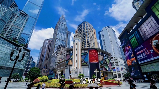 航拍重庆解放碑,江北嘴,新牌坊,金开大道,4大富人区