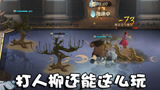 奥尼玛：哈利波特魔法觉醒罗恩打人柳卡组！搭配斯内普躲无可躲！