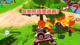 香肠派对：队友说我驾照是话费送的，我决定要秀一波驾驶技术