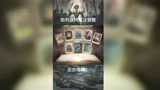 哈利波特魔法觉醒：十分之一的机率，这合理吗？