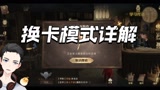 【哈利波特 魔法觉醒】魔咒交换初尝试