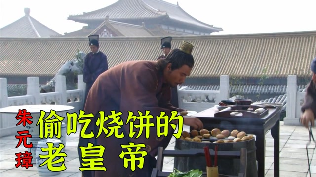 当今圣上偷吃烧饼,小贩不知他是皇上,举起火钳就打