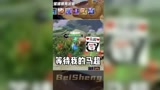 当个私生饭，结果被正主反杀了！#王者荣耀 #诸葛亮 #马超