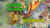 王者荣耀：论如何优雅的吐槽队友！外卖骑手小意思，定情信物太绝了