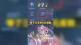 王者荣耀：等了三年的6元皮肤，不知不觉已经326个皮肤了！