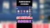 天赐：为何你这么扎心！我太难了！#王者荣耀