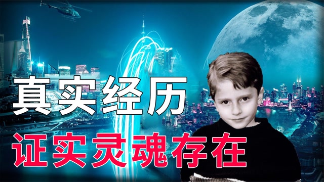 如果灵魂存在,两个灵魂能否共生投胎?