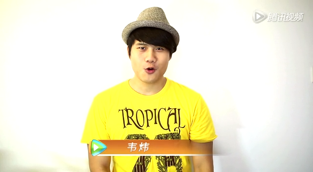 后舍男生—韦炜恭贺腾讯视频微影院频道上线