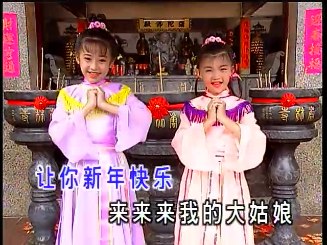 王雪晶&庄群施《唱首新年歌》 (ktv版)