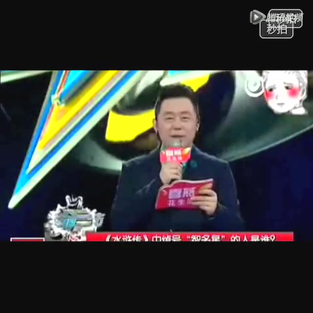 四眼哥说了好几句普通话,主持人已经笑哭了.