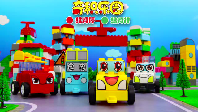 奇积乐园 奇积乐园公益片:安全出行篇