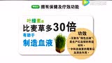 Elken Spirulina 爱康蓝藻分享 高清 腾讯视频