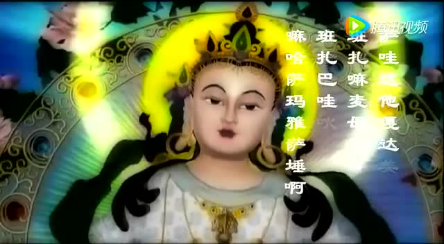 王菲唱的佛歌《百字明咒》 听了心静了