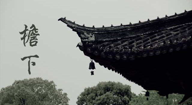 檐下【原创微电影】