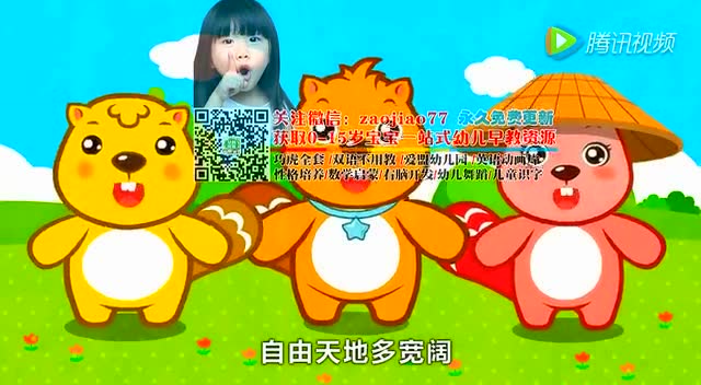 贝瓦儿歌金宝贝早教中心价格幼儿歌曲lxql