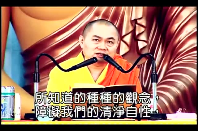 【妙禅讲堂】慧律法师《金刚经》10-10