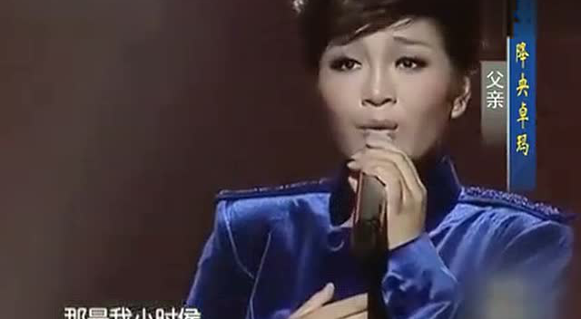 降央卓玛一首《父亲》听得我满脸泪水太感人了