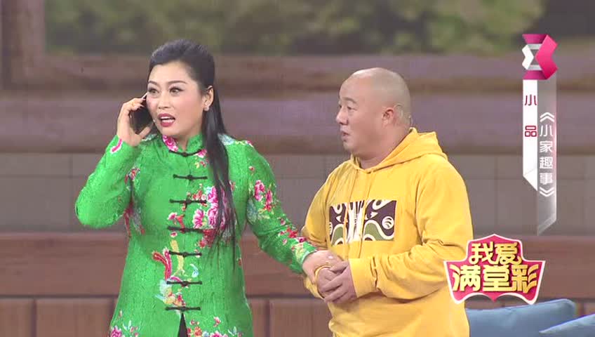将怕老婆演绎入木三分的,除赵本山就是他了 小品《小家趣事》