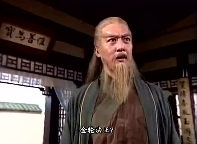 黄老邪一动怒,使出江湖仅有的一门绝世内功!