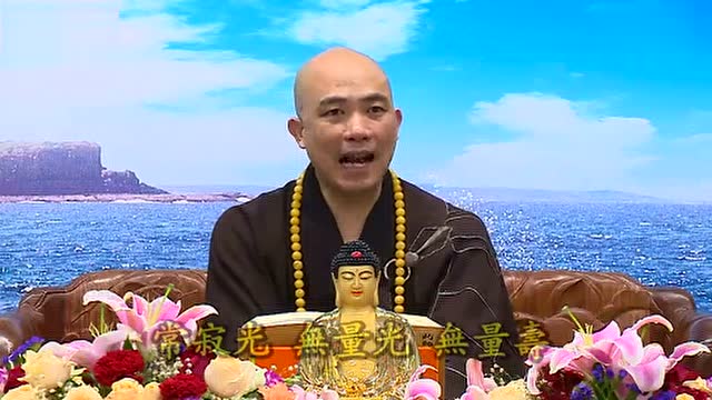 药师经17-圣宇法师主讲_标清