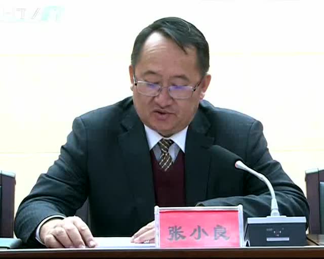 中共玉溪市红塔区纪委五届二次全会召开