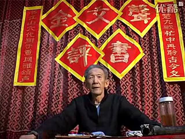 金文声 评书 青红帮演义