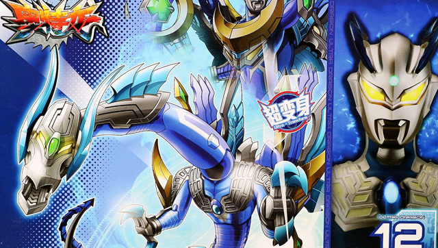 亲子木东说 奥特曼玩具 月之奥特龙赛罗奥特曼月神奇迹 奥特曼超变身