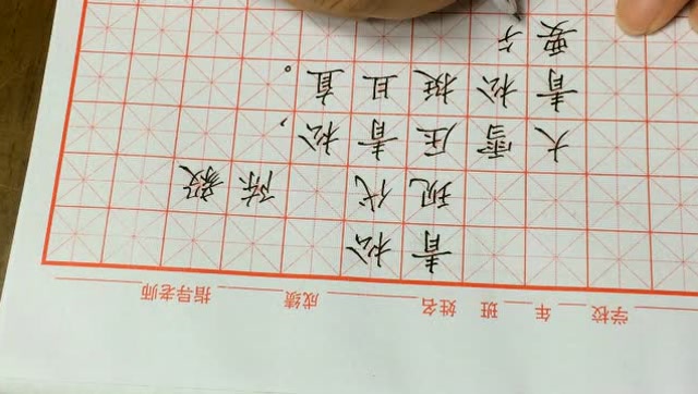我硬笔书法 背古诗,写汉字《青松》