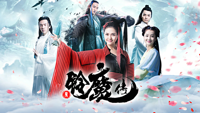 《铃魔传》预告 碧瑶铃铛幻化成魔开启修心之旅