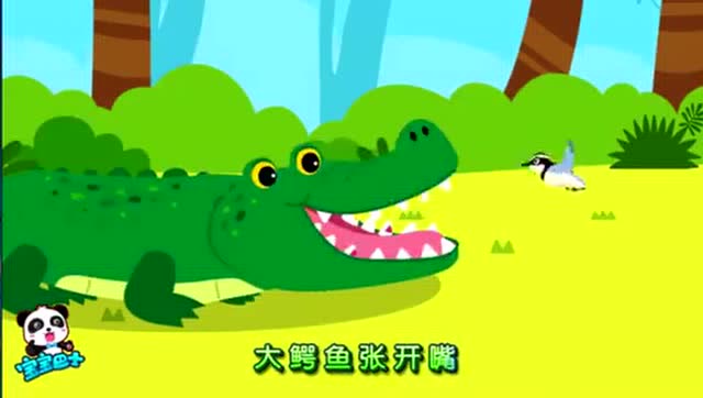 宝宝巴士儿歌 宝宝照顾小鳄鱼