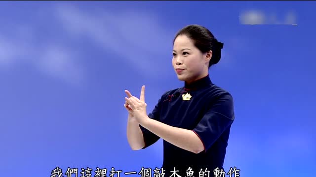 三十七道品手语教学03四念处观心无常