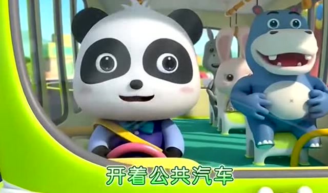 宝宝巴士:小熊化身小司机,带着小伙伴们一起去旅行!