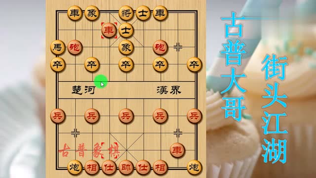 中国象棋实战担子炮的走法也可以在对方宫顶线使用