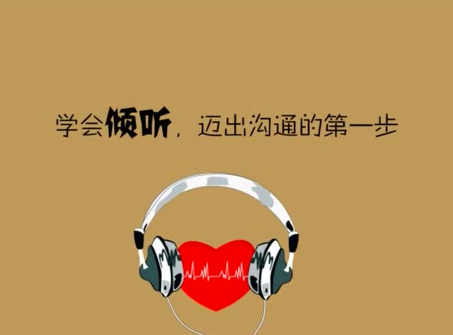 良好的亲子沟通,从倾听开始